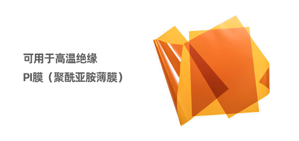 PI film laser cutting machine (Figure 1) (图1)