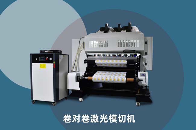 Laser die-cutting machine: a new era of precision and efficiency in film cutting(图1)