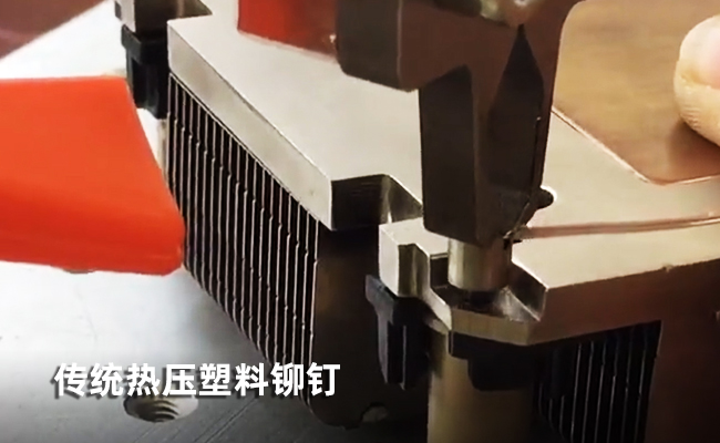 Discussion on plastic laser welding rivet technology - replacing traditional locking screws(图1)